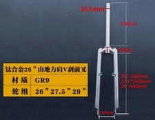 Titanium alloy Mountain MTB Bicycle Front Fork V brake For 26" 27.5" 29"wheelset